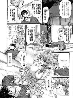 [浦瀬しおじ] 鬼孕女 鬼女村に迷い込んだ男の話 第5話 [Raymond哥布林漢化]_24
