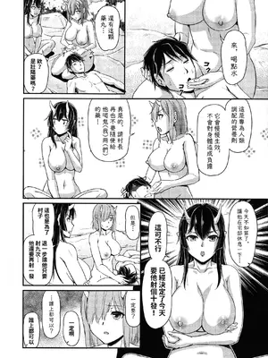 [浦瀬しおじ] 鬼孕女 鬼女村に迷い込んだ男の話 第5話 [Raymond哥布林漢化]_20