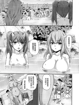 [浦瀬しおじ] 鬼孕女 鬼女村に迷い込んだ男の話 第5話 [Raymond哥布林漢化]_13