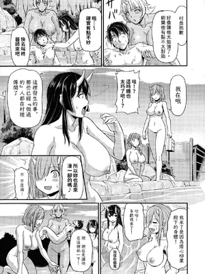 [浦瀬しおじ] 鬼孕女 鬼女村に迷い込んだ男の話 第5話 [Raymond哥布林漢化]_19
