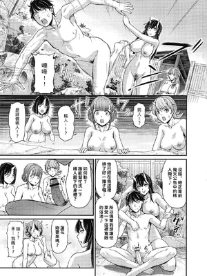 [浦瀬しおじ] 鬼孕女 鬼女村に迷い込んだ男の話 第5話 [Raymond哥布林漢化]_05