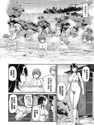 [浦瀬しおじ] 鬼孕女 鬼女村に迷い込んだ男の話 第5話 [Raymond哥布林漢化]_04