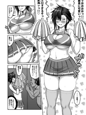 [クライムクラウン] 膣内射精おじさんに狙われた女は逃げることができない 〜藤友恵海編2〜 [DL版]_54