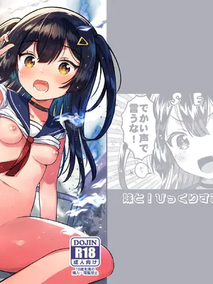 [squeezecandyheaven (いちはや)] 妹と！びっくりするほどユートピア｜与妹妹!在时间长到惊人的理想乡 [白杨汉化组] [DL版]_26