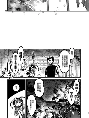 [squeezecandyheaven (いちはや)] 妹と！びっくりするほどユートピア｜与妹妹!在时间长到惊人的理想乡 [白杨汉化组] [DL版]_22