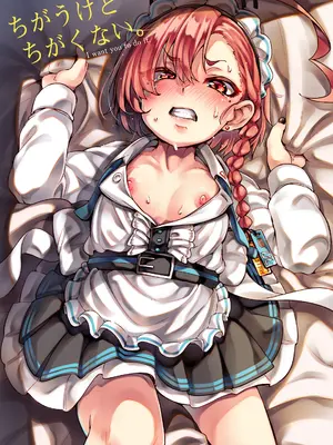 [はんなま (添い寝)] ちがうけどちがくない。 (ブルーアーカイブ) [DL版]