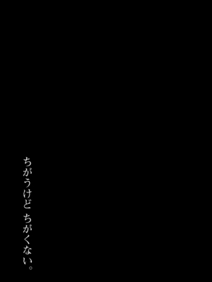 [はんなま (添い寝)] ちがうけどちがくない。 (ブルーアーカイブ) [DL版]_15