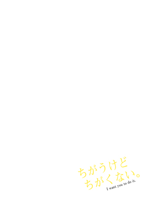[はんなま (添い寝)] ちがうけどちがくない。 (ブルーアーカイブ) [DL版]_23