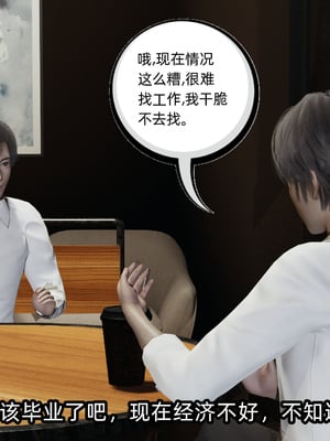 [不爱我就拉倒] 凌辱女友 09（无水印、无码）_09_008
