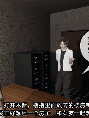 [不爱我就拉倒] 凌辱女友 09（无水印、无码）_09_013