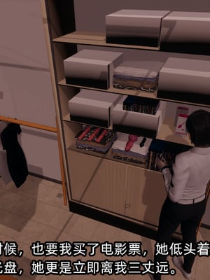 [不爱我就拉倒] 凌辱女友 09（无水印、无码）_09_081