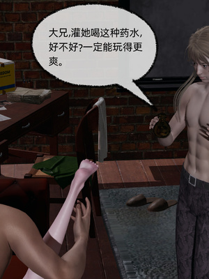 [不爱我就拉倒] 凌辱女友 09（无水印、无码）_09_161