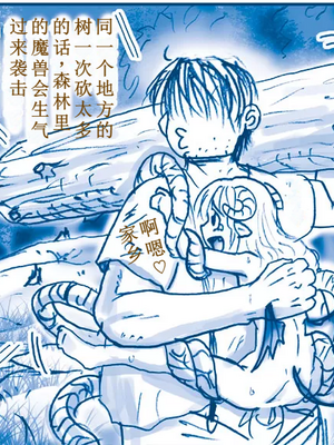 [はせ☆裕] 悪魔娘監禁日誌シリーズ Part2（信kai机翻）_00128