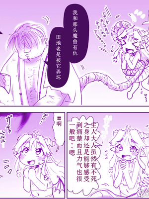 [はせ☆裕] 悪魔娘監禁日誌シリーズ Part2（信kai机翻）_00133