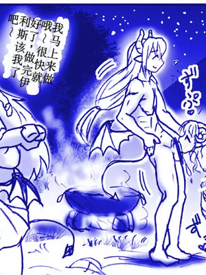 [はせ☆裕] 悪魔娘監禁日誌シリーズ Part2（信kai机翻）_00136