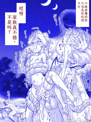 [はせ☆裕] 悪魔娘監禁日誌シリーズ Part2（信kai机翻）_00141