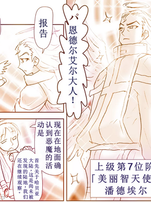 [はせ☆裕] 悪魔娘監禁日誌シリーズ Part2（信kai机翻）_00148
