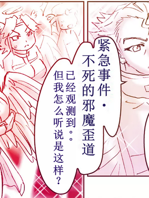 [はせ☆裕] 悪魔娘監禁日誌シリーズ Part2（信kai机翻）_00149