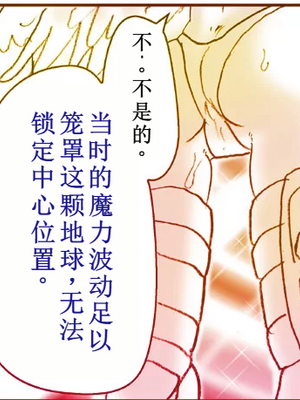 [はせ☆裕] 悪魔娘監禁日誌シリーズ Part2（信kai机翻）_00151