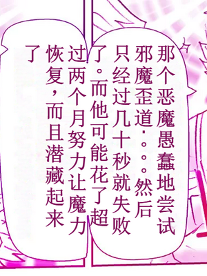 [はせ☆裕] 悪魔娘監禁日誌シリーズ Part2（信kai机翻）_00153