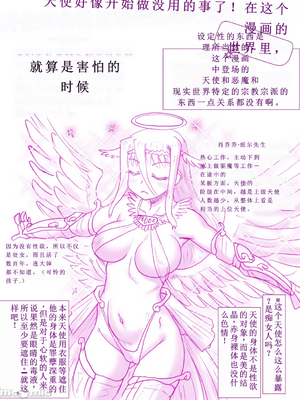 [はせ☆裕] 悪魔娘監禁日誌シリーズ Part2（信kai机翻）_00159