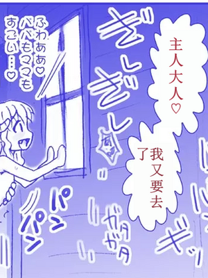 [はせ☆裕] 悪魔娘監禁日誌シリーズ Part2（信kai机翻）_00174