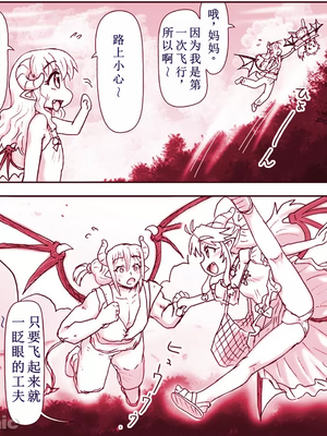 [はせ☆裕] 悪魔娘監禁日誌シリーズ Part2（信kai机翻）_00179