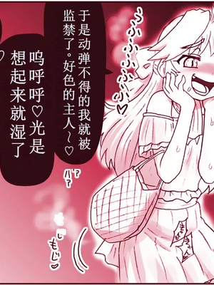 [はせ☆裕] 悪魔娘監禁日誌シリーズ Part2（信kai机翻）_00192