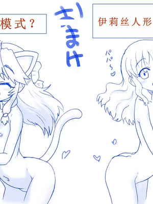 [はせ☆裕] 悪魔娘監禁日誌シリーズ Part2（信kai机翻）_00197