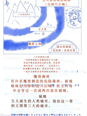 [はせ☆裕] 悪魔娘監禁日誌シリーズ Part2（信kai机翻）_00198