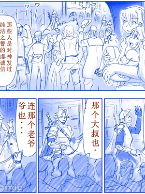[はせ☆裕] 悪魔娘監禁日誌シリーズ Part2（信kai机翻）_00202