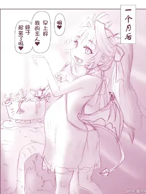 [はせ☆裕] 悪魔娘監禁日誌シリーズ Part1（中国翻訳）_00010