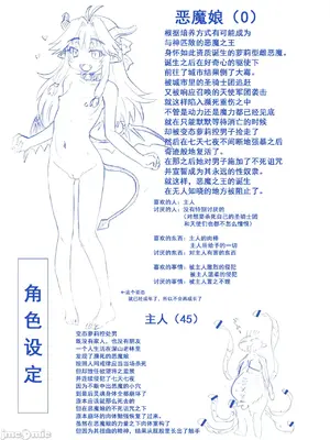 [はせ☆裕] 悪魔娘監禁日誌シリーズ Part1（中国翻訳）_00021