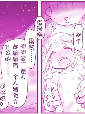 [はせ☆裕] 悪魔娘監禁日誌シリーズ Part1（中国翻訳）_00060