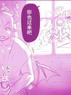 [はせ☆裕] 悪魔娘監禁日誌シリーズ Part1（中国翻訳）_00061