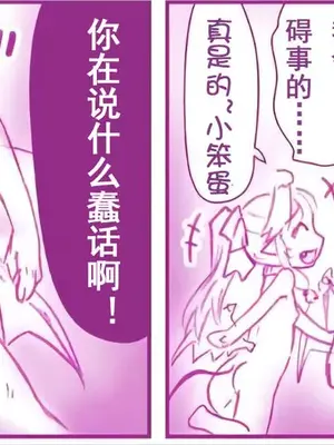 [はせ☆裕] 悪魔娘監禁日誌シリーズ Part1（中国翻訳）_00063