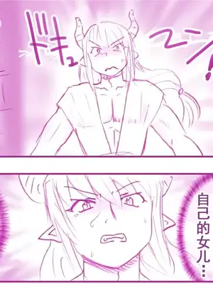 [はせ☆裕] 悪魔娘監禁日誌シリーズ Part1（中国翻訳）_00066