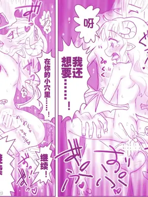 [はせ☆裕] 悪魔娘監禁日誌シリーズ Part1（中国翻訳）_00074