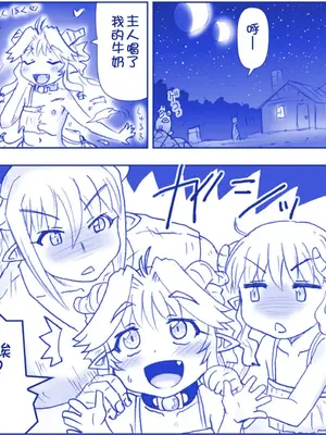 [はせ☆裕] 悪魔娘監禁日誌シリーズ Part1（中国翻訳）_00093