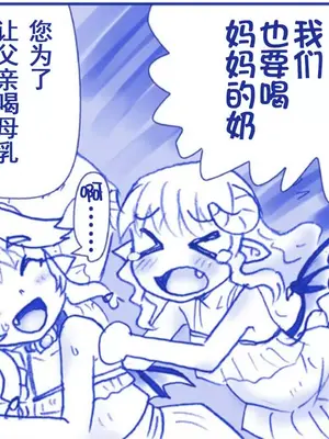 [はせ☆裕] 悪魔娘監禁日誌シリーズ Part1（中国翻訳）_00094