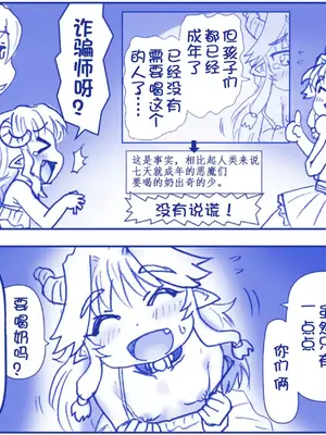 [はせ☆裕] 悪魔娘監禁日誌シリーズ Part1（中国翻訳）_00095