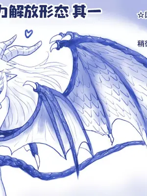 [はせ☆裕] 悪魔娘監禁日誌シリーズ Part1（中国翻訳）_00103
