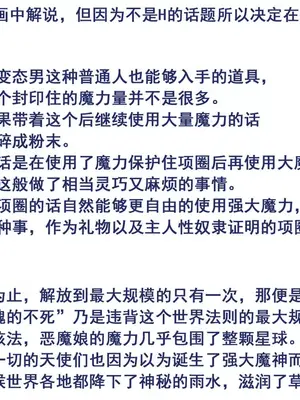 [はせ☆裕] 悪魔娘監禁日誌シリーズ Part1（中国翻訳）_00104