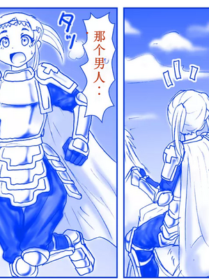 [はせ☆裕] 悪魔娘監禁日誌シリーズ Part3（信kai机翻）_00236