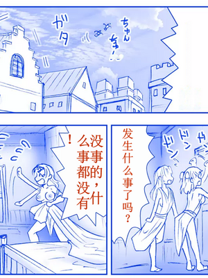 [はせ☆裕] 悪魔娘監禁日誌シリーズ Part3（信kai机翻）_00255