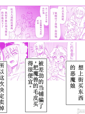 [はせ☆裕] 悪魔娘監禁日誌シリーズ Part3（信kai机翻）_00261