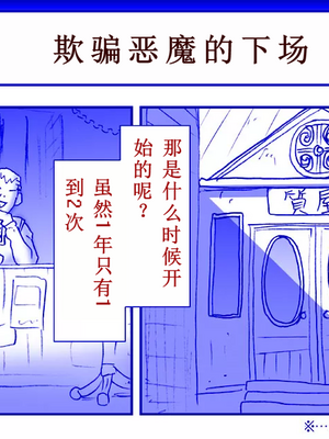 [はせ☆裕] 悪魔娘監禁日誌シリーズ Part3（信kai机翻）_00262