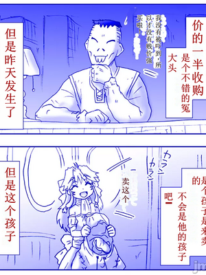 [はせ☆裕] 悪魔娘監禁日誌シリーズ Part3（信kai机翻）_00264
