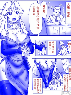 [はせ☆裕] 悪魔娘監禁日誌シリーズ Part3（信kai机翻）_00265