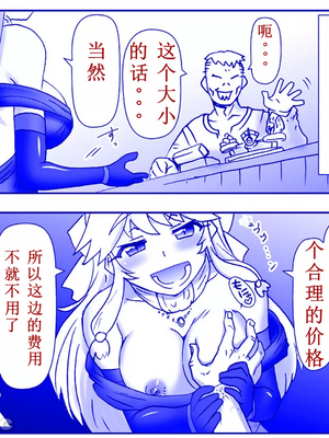 [はせ☆裕] 悪魔娘監禁日誌シリーズ Part3（信kai机翻）_00266
